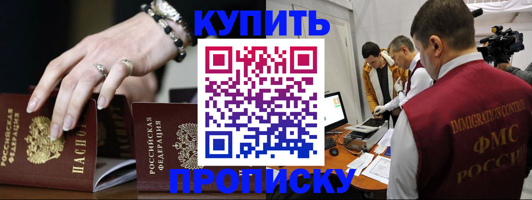 прописка иностранных граждан в Ханты-Мансийске