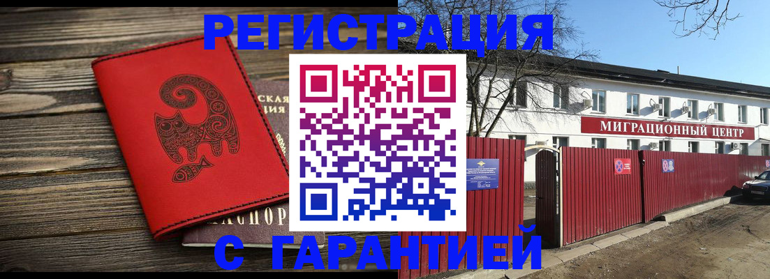 временная регистрация для школы в Ханты-Мансийске