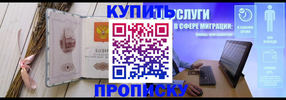 временная регистрация надежно в Ханты-Мансийске