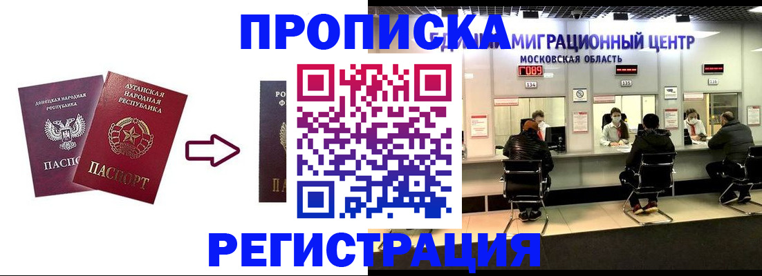 временная регистрация законно в Ханты-Мансийске