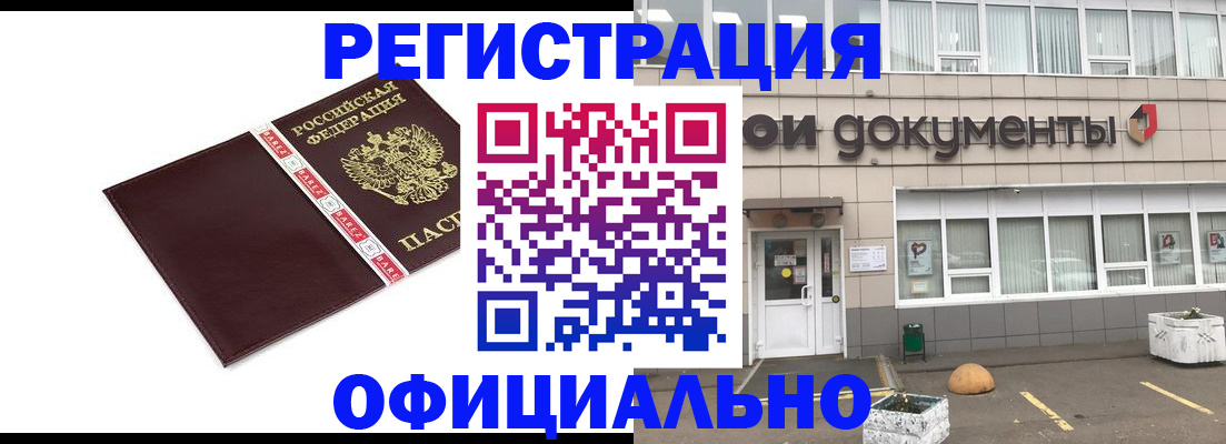 временная регистрация для всех в Ханты-Мансийске