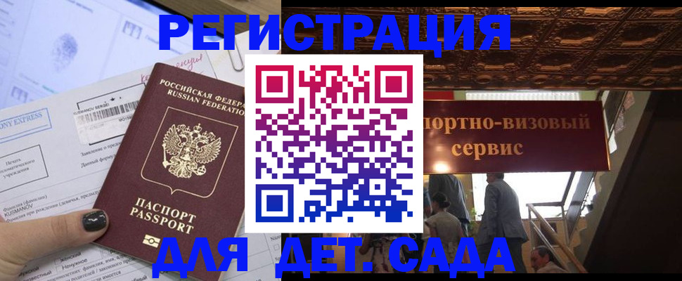 прописка иностранных граждан в Ханты-Мансийске