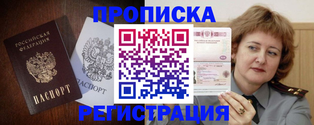 временная регистрация собственник в Ханты-Мансийске