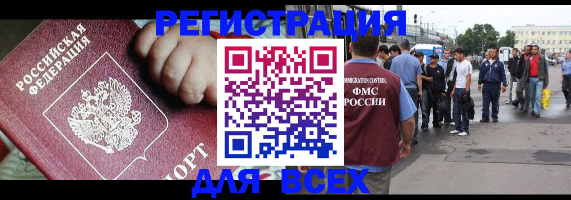 прописка гарантия в Ханты-Мансийске