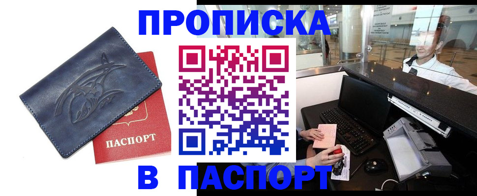 временная регистрация в квартире в Ханты-Мансийске